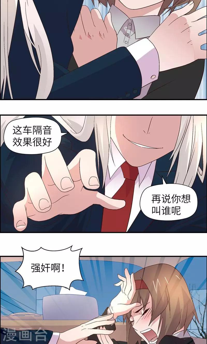 第10话 你要求的10
