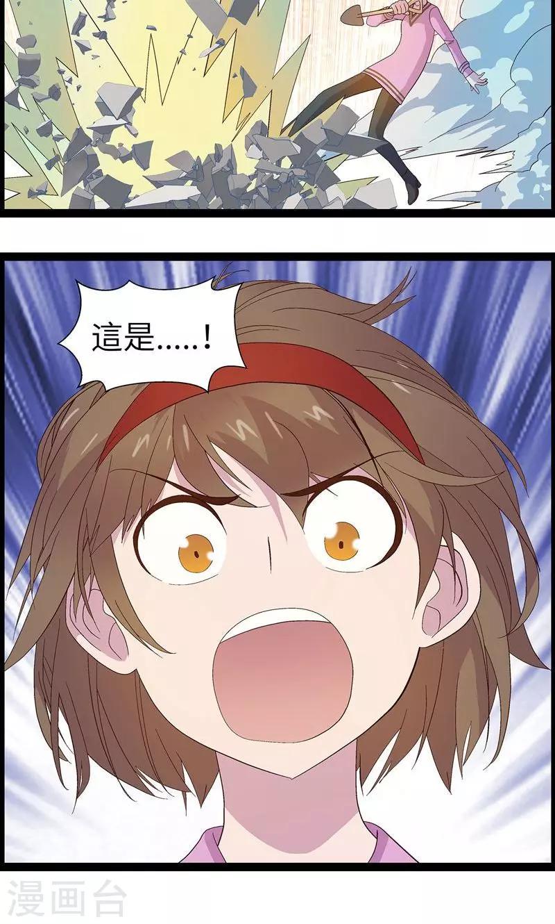 第1话 从天而降7