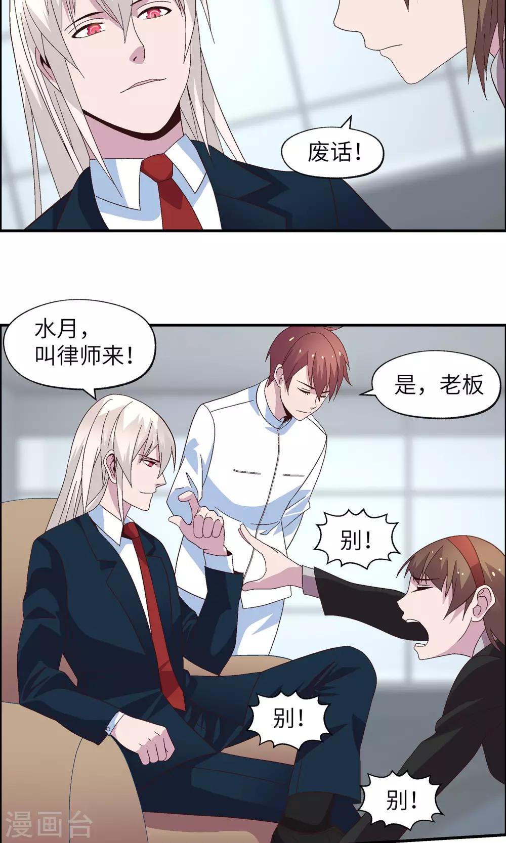 第31话 没人可以欺负你40