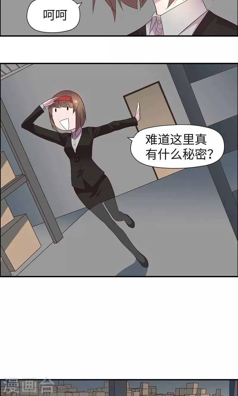 第11话 怎么会这样17
