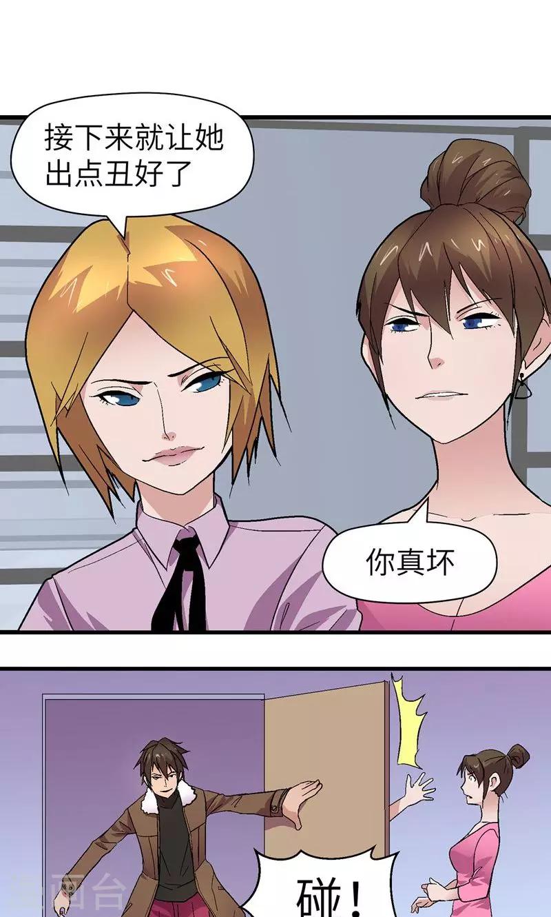 第6话 别太在意1
