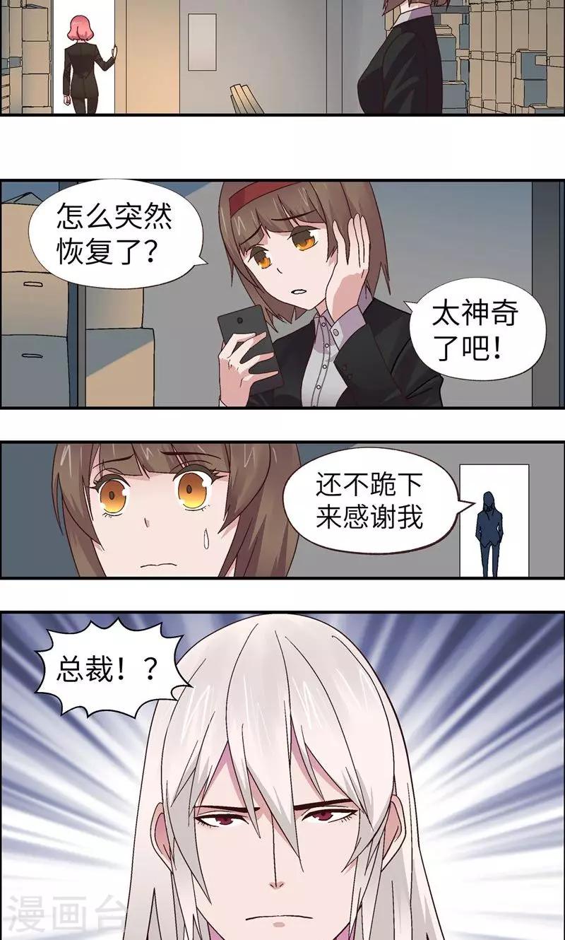 第12话 潜规则2