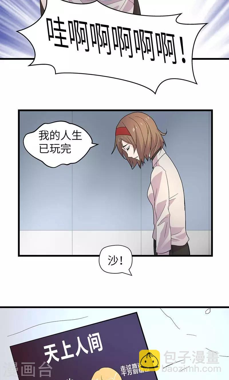 第3话 有办法了17