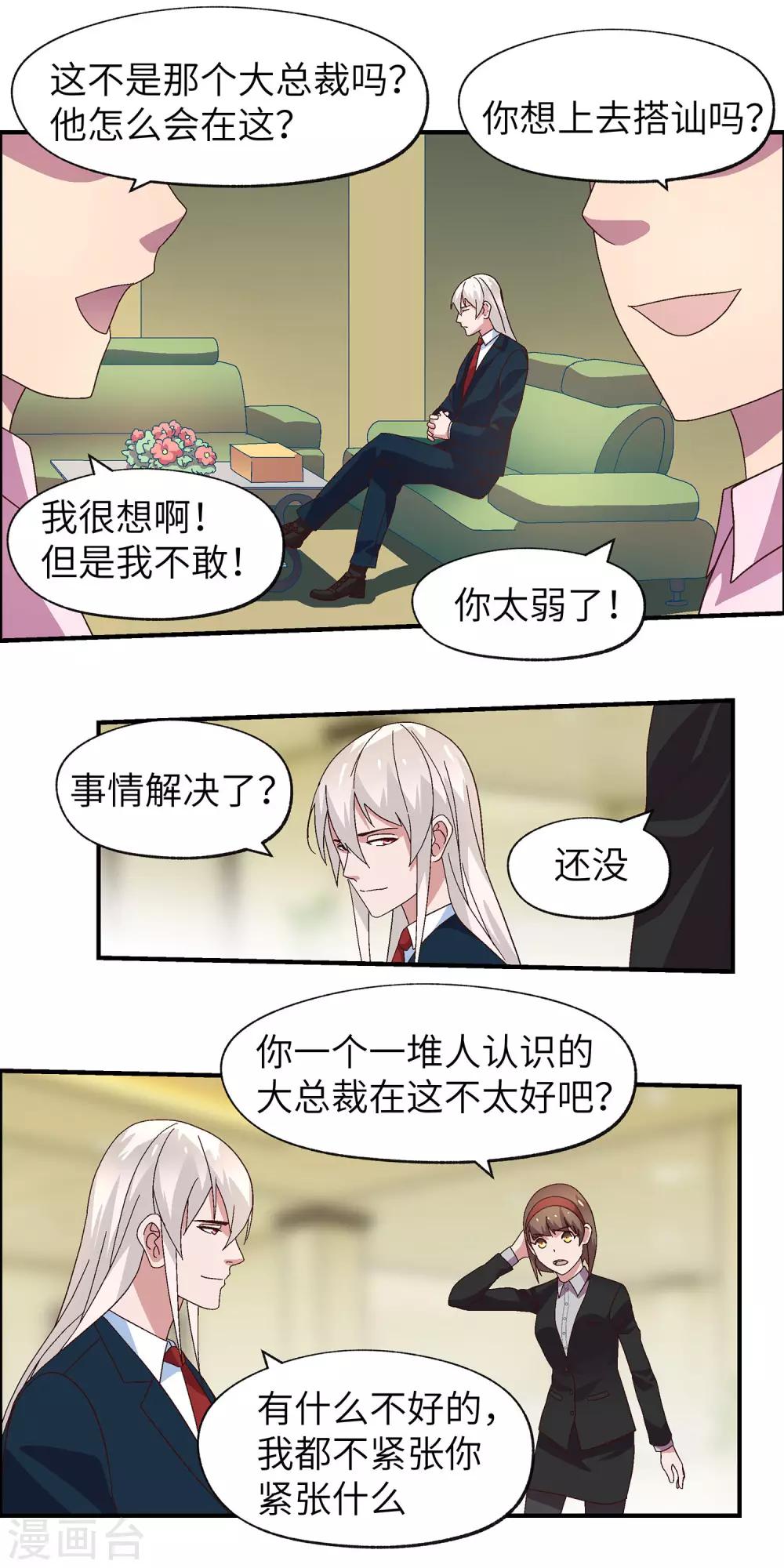 第33话 你们都是先知吗0