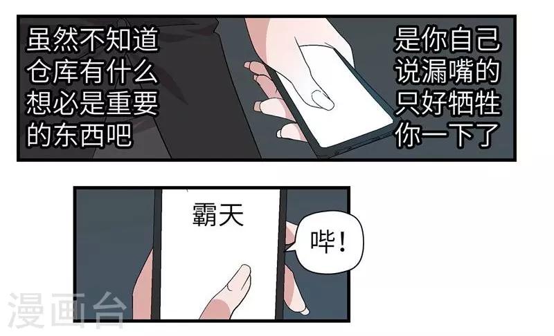 第8话 女人14