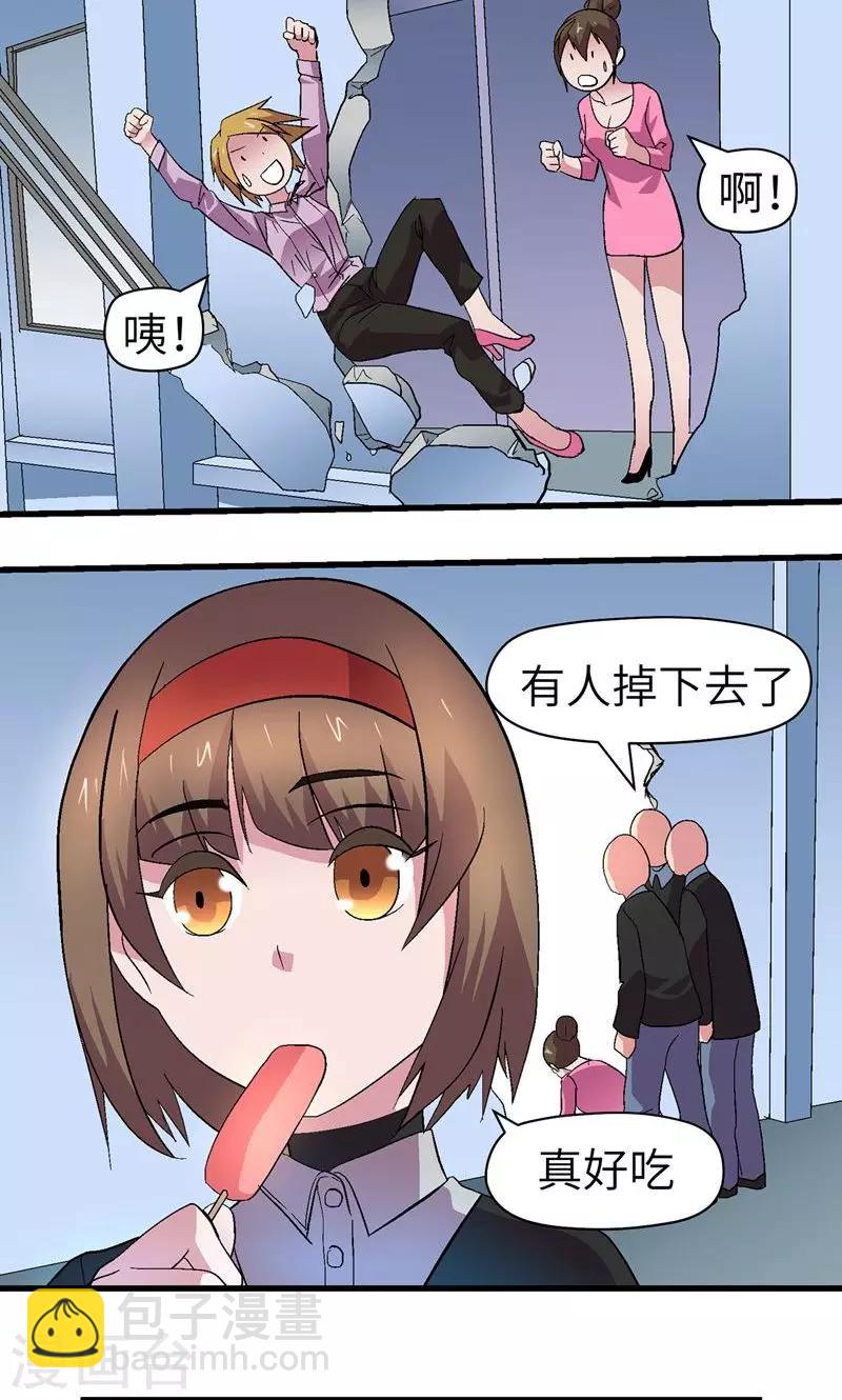 第6话 别太在意11
