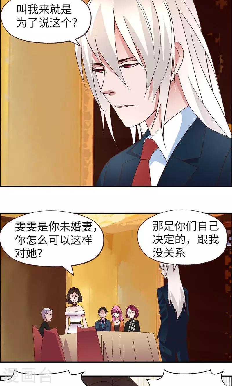 第16话 很高兴认识你28