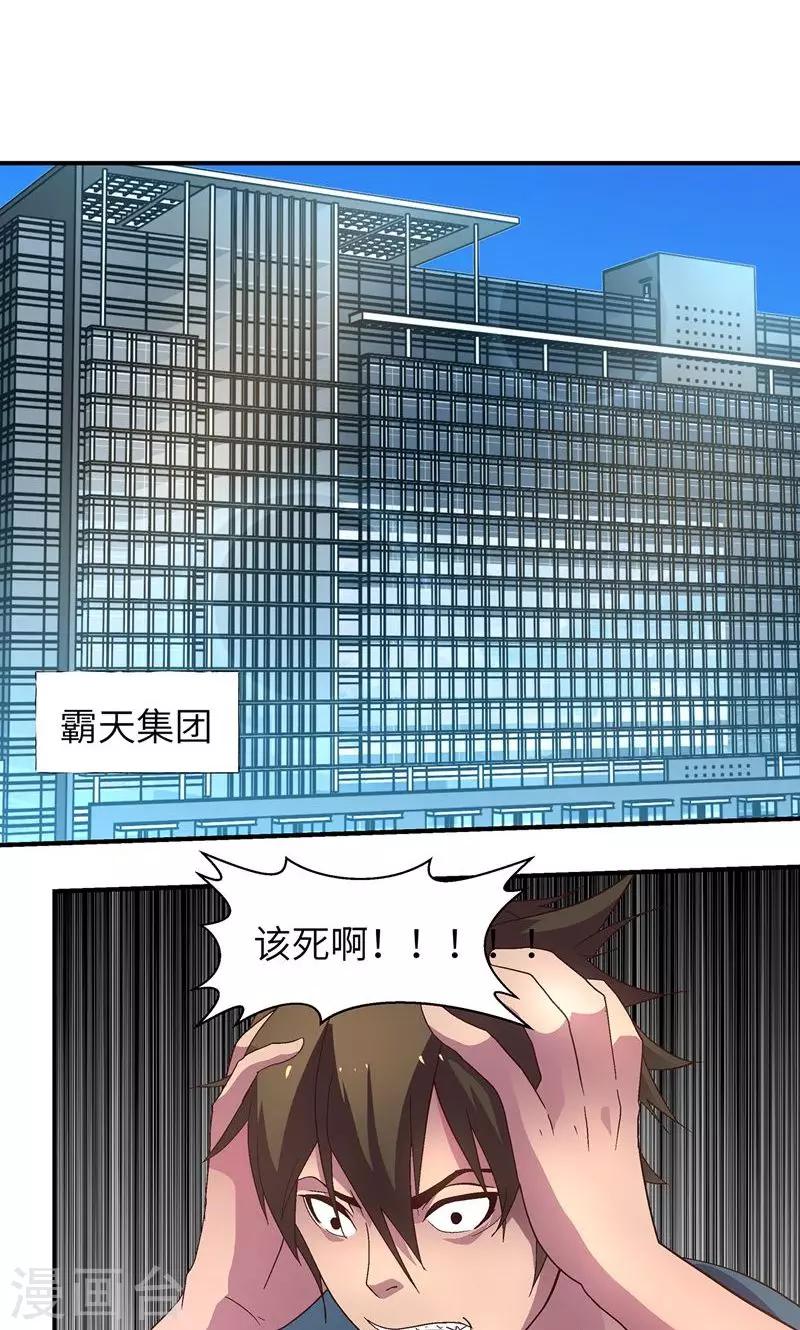 第19话 冷静点1