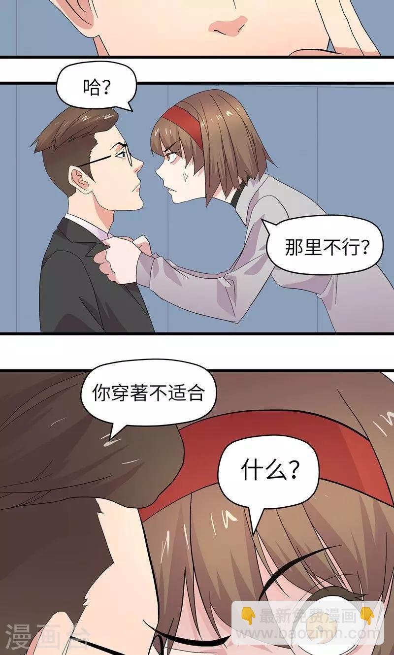 第3话 有办法了5