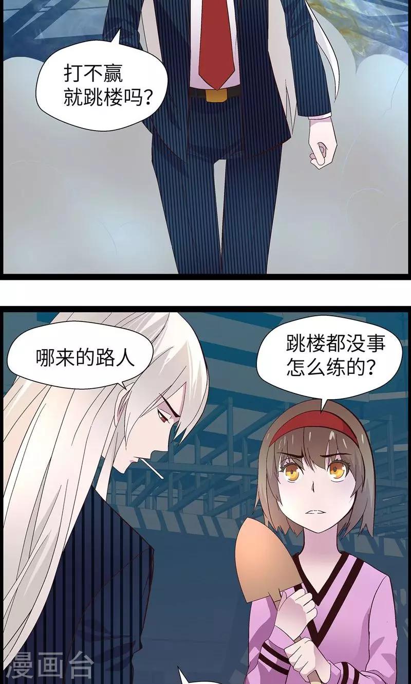 第1话 从天而降18