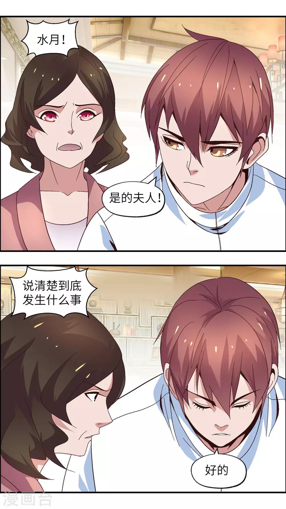 第29话 喂饱我就告诉你25