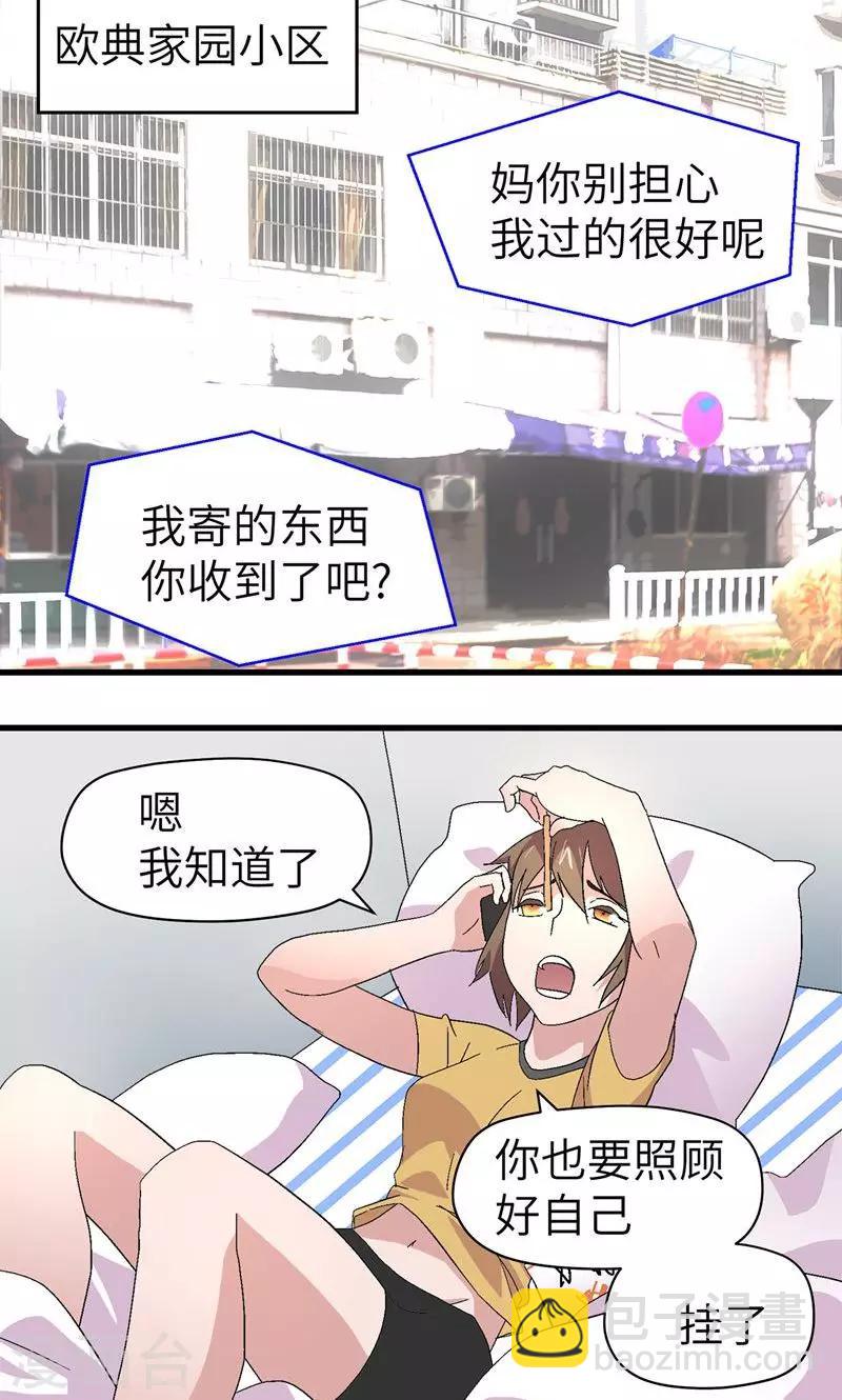 第4话 男士内衣32