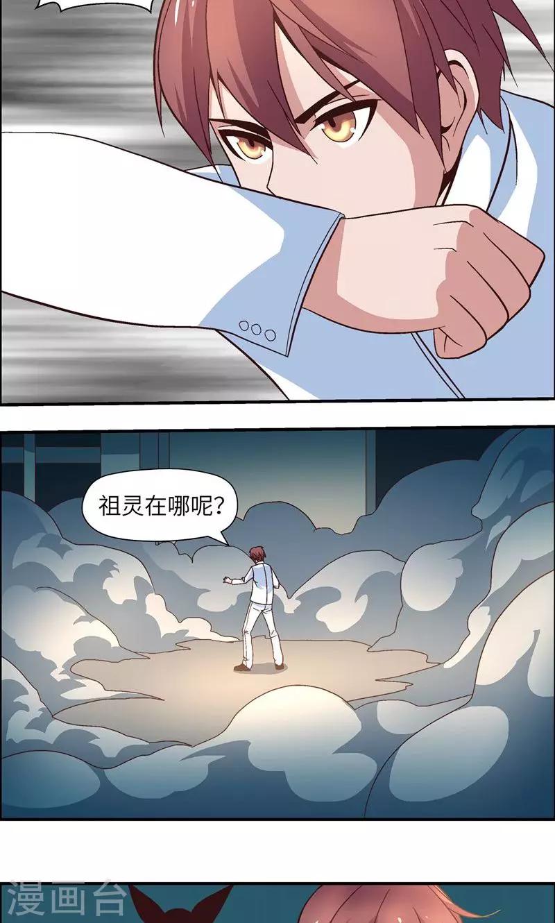 第24话 问这么多？22