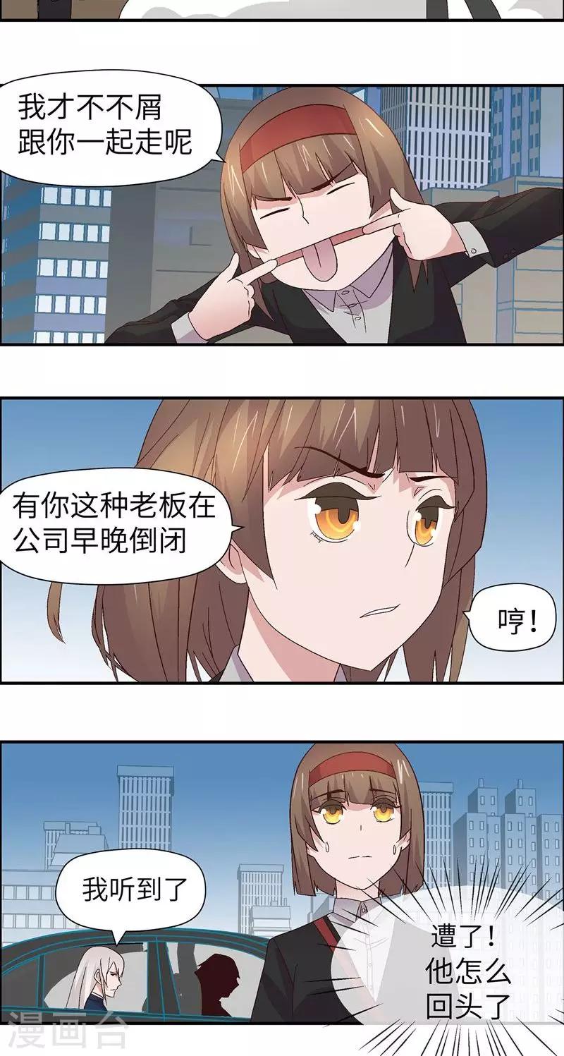 第10话 你要求的16