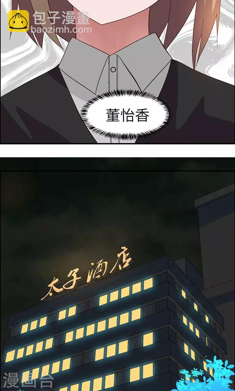 第12话 潜规则21