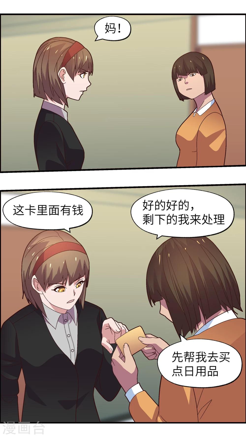 第33话 你们都是先知吗26