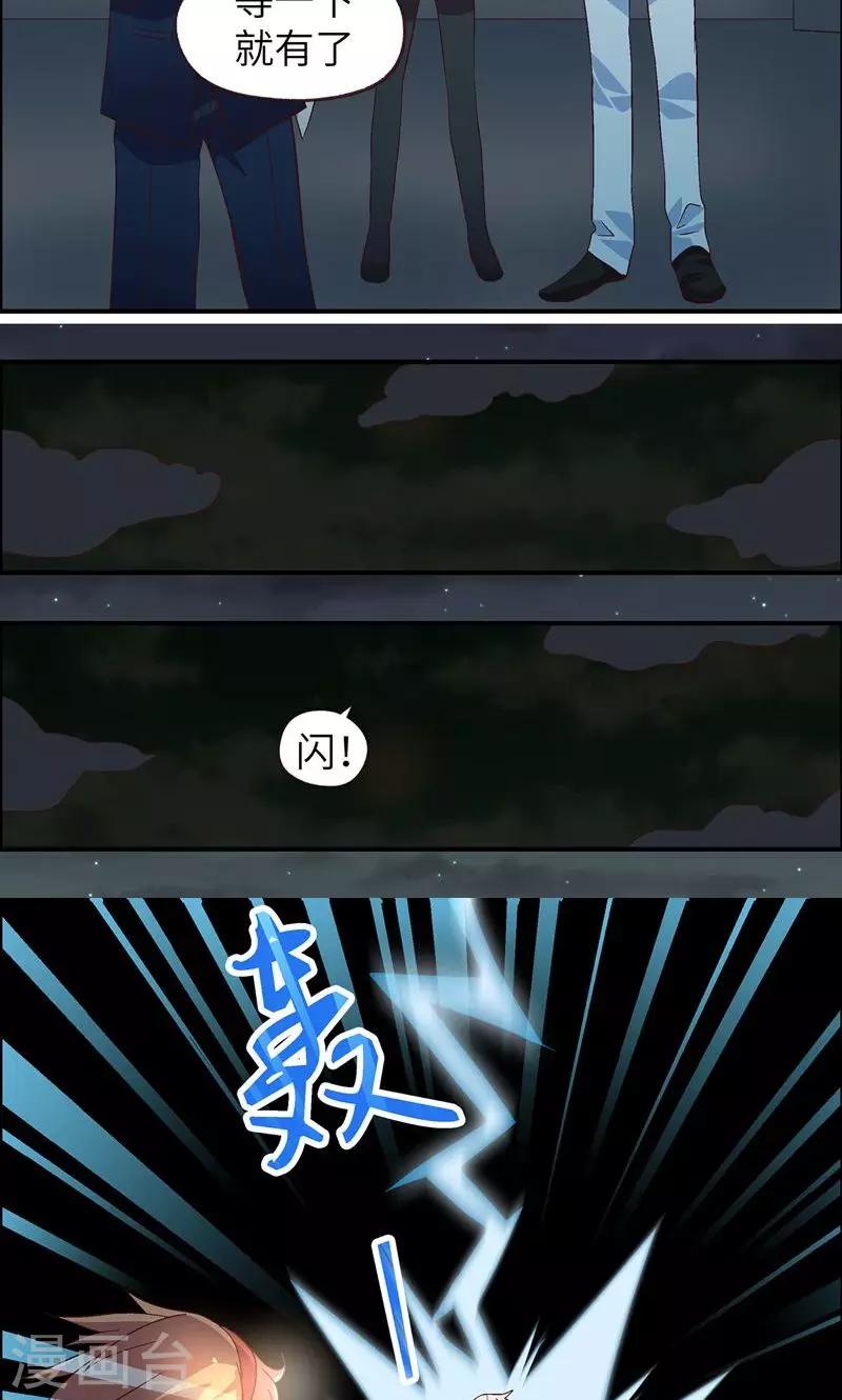 第21话 有雷9