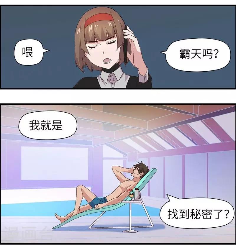 第8话 女人15