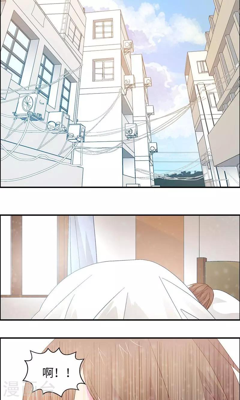 第9话 睡姿真差7
