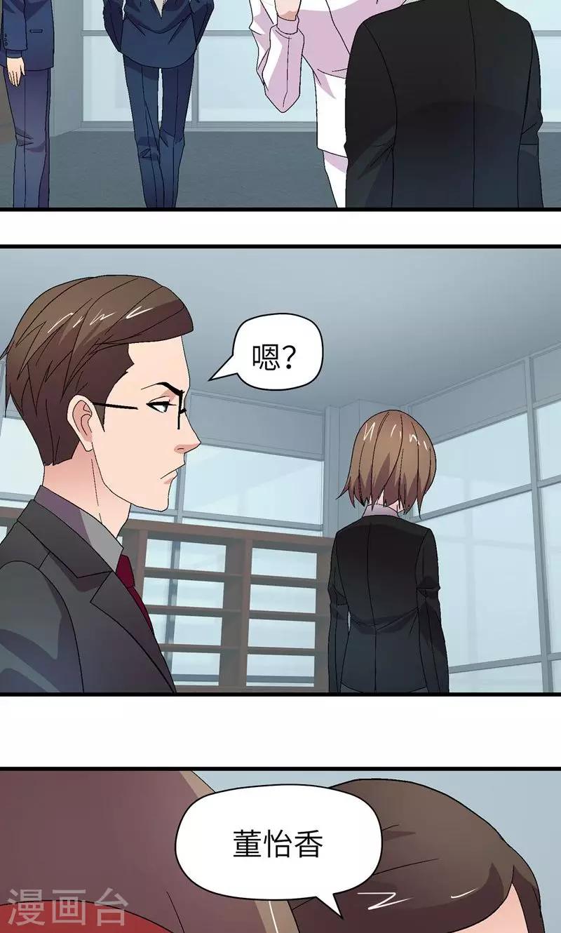 第5话 别来烦22