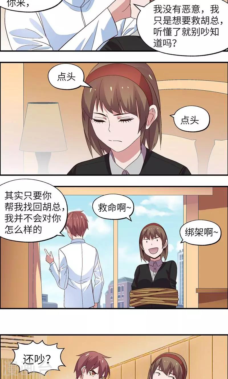 第27话 别吵12