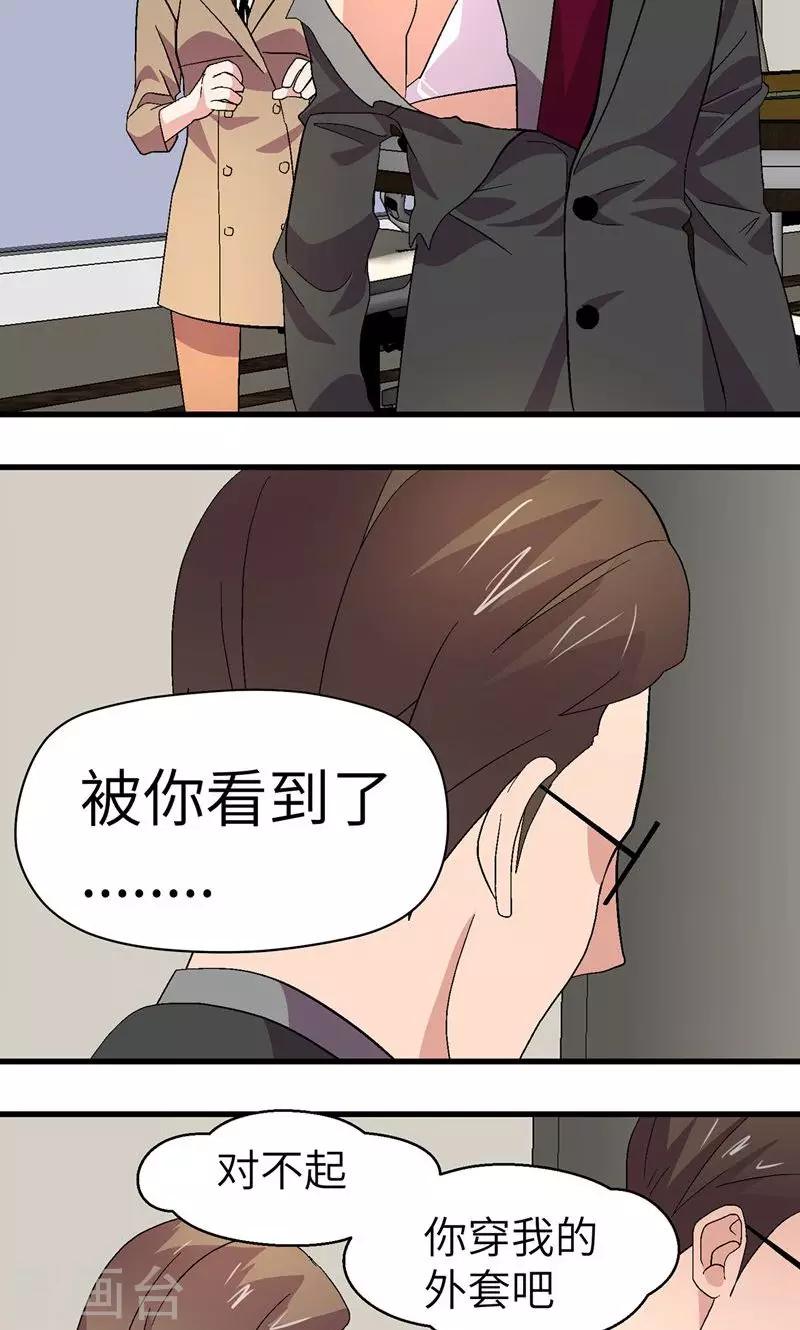 第4话 男士内衣16