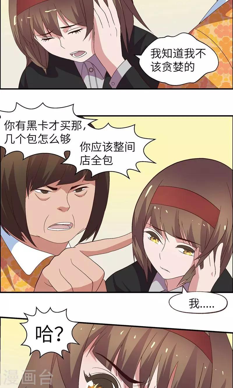第15话 白养你了19