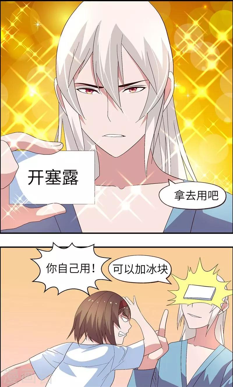 第14话 加冰块25
