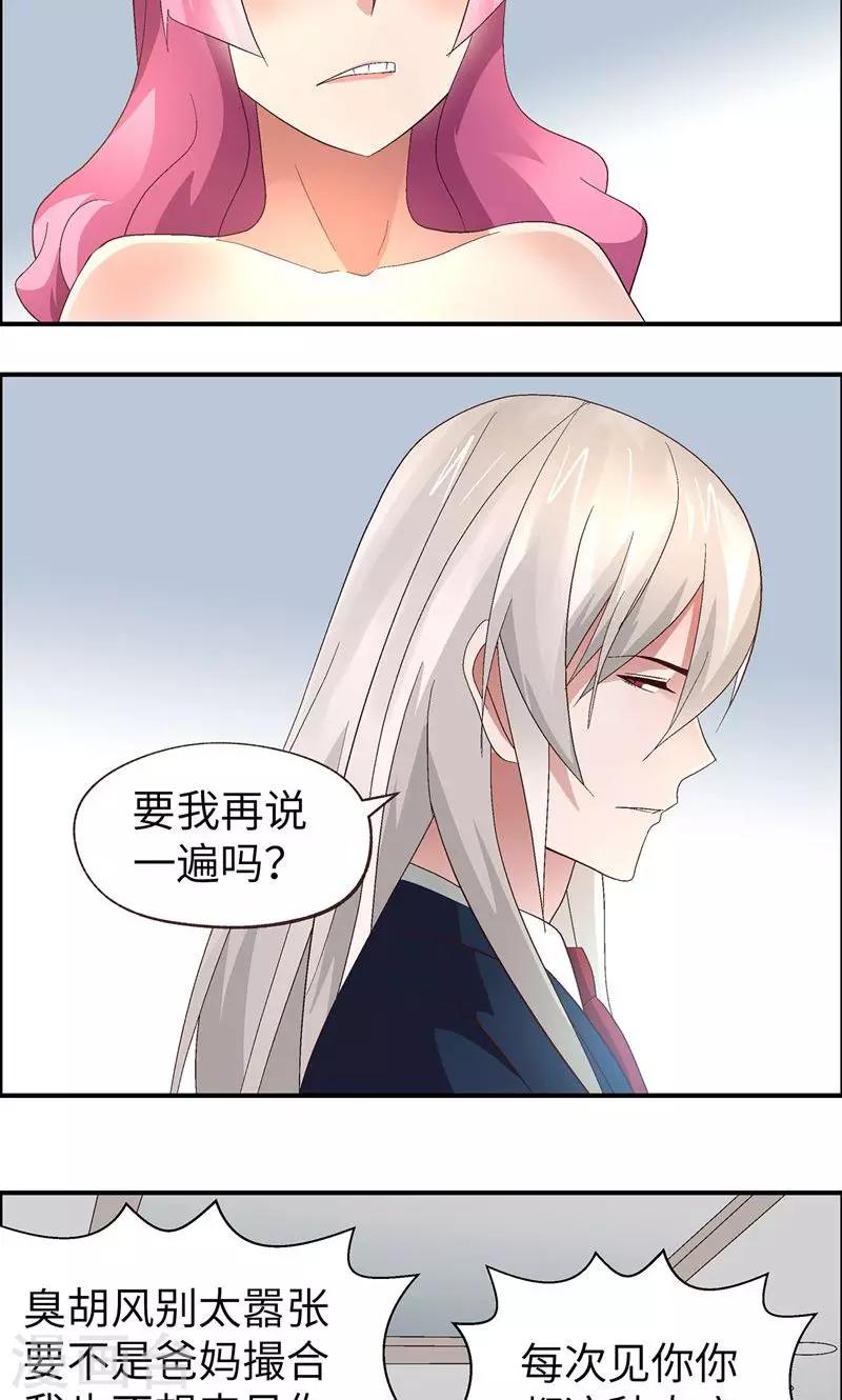第12话 潜规则27