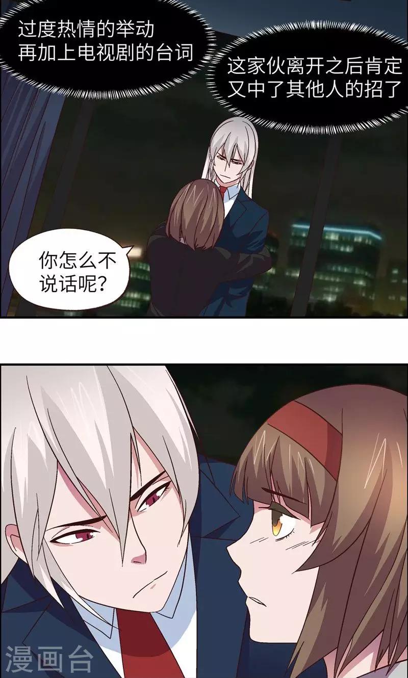第13话 考验7