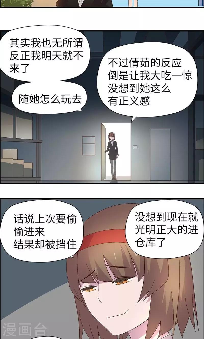 第11话 怎么会这样16