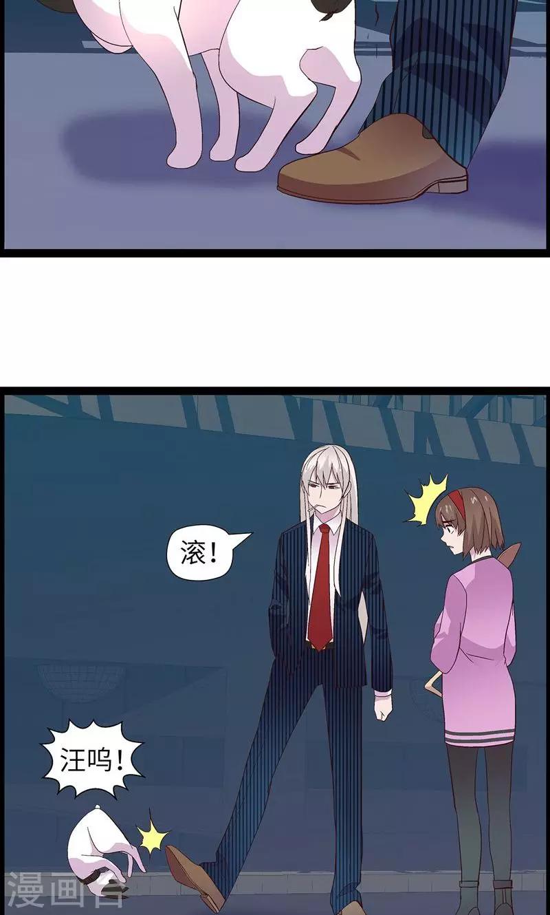 第1话 从天而降20
