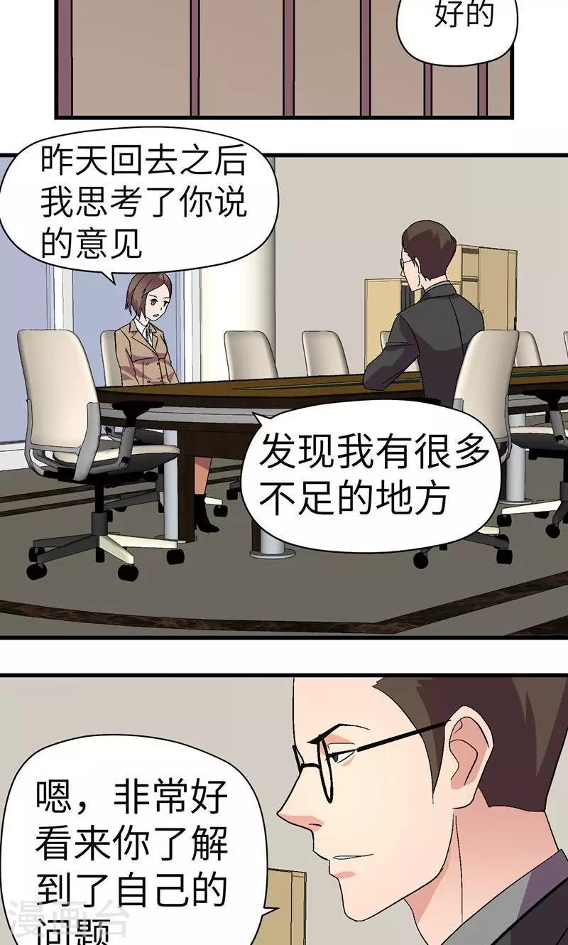 第4话 男士内衣5