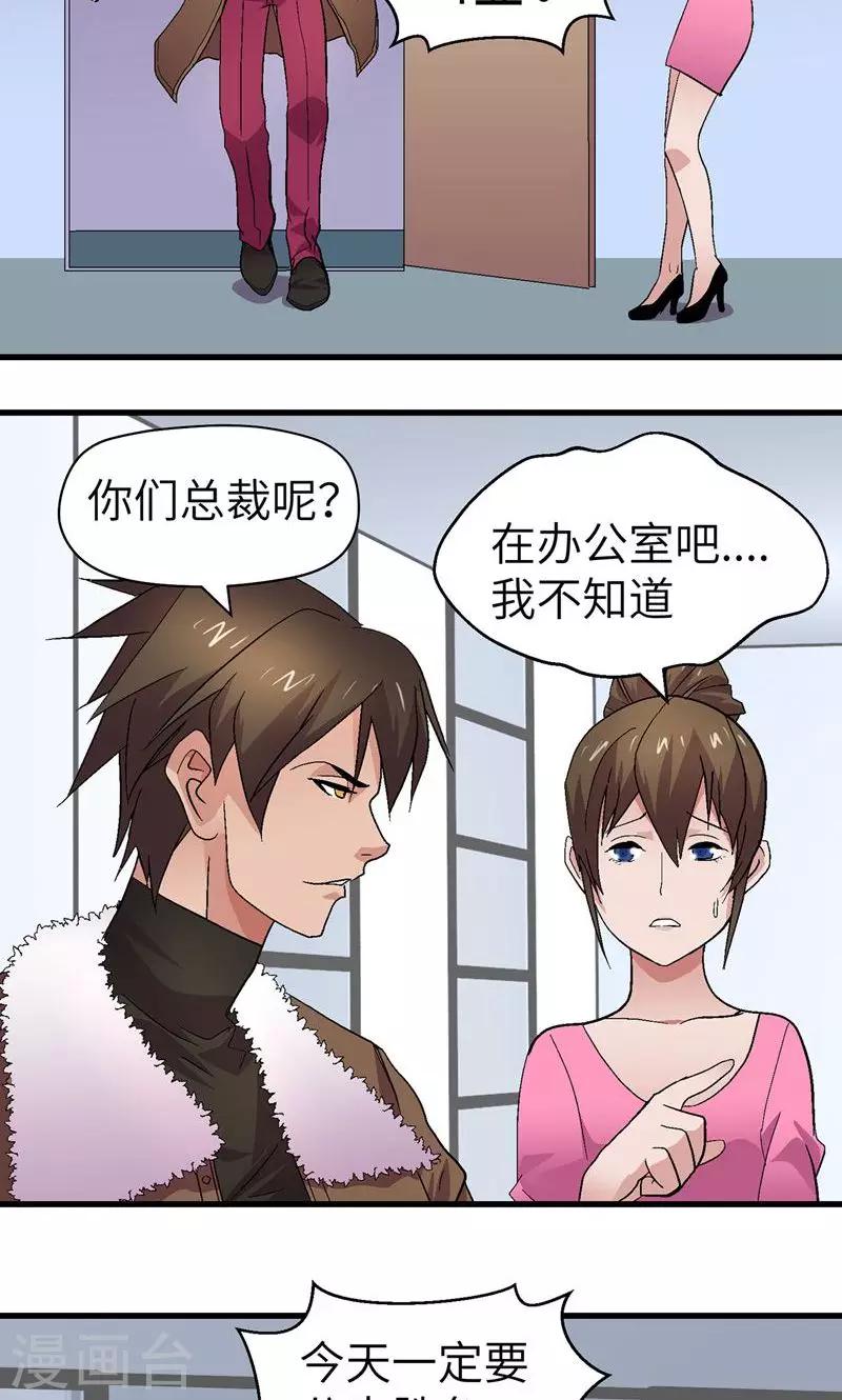 第6话 别太在意2