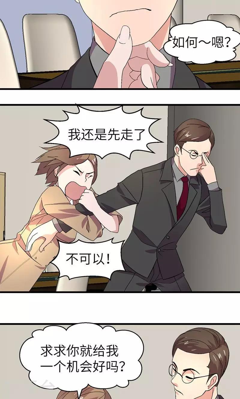 第4话 男士内衣13