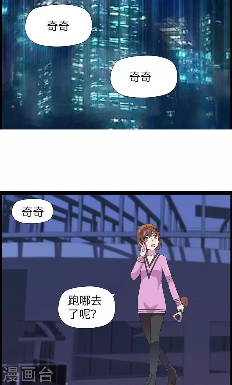 第1话 从天而降4