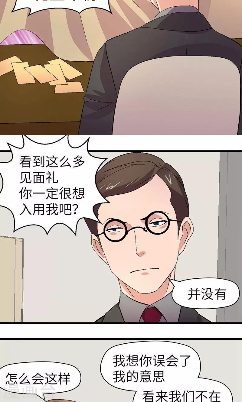 第4话 男士内衣8