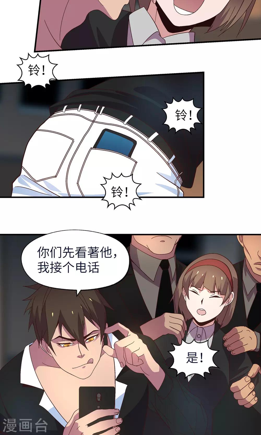 第30话 胡风出现21