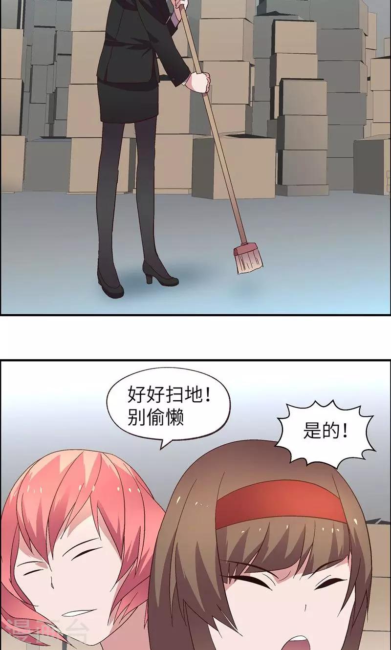 第19话 冷静点14