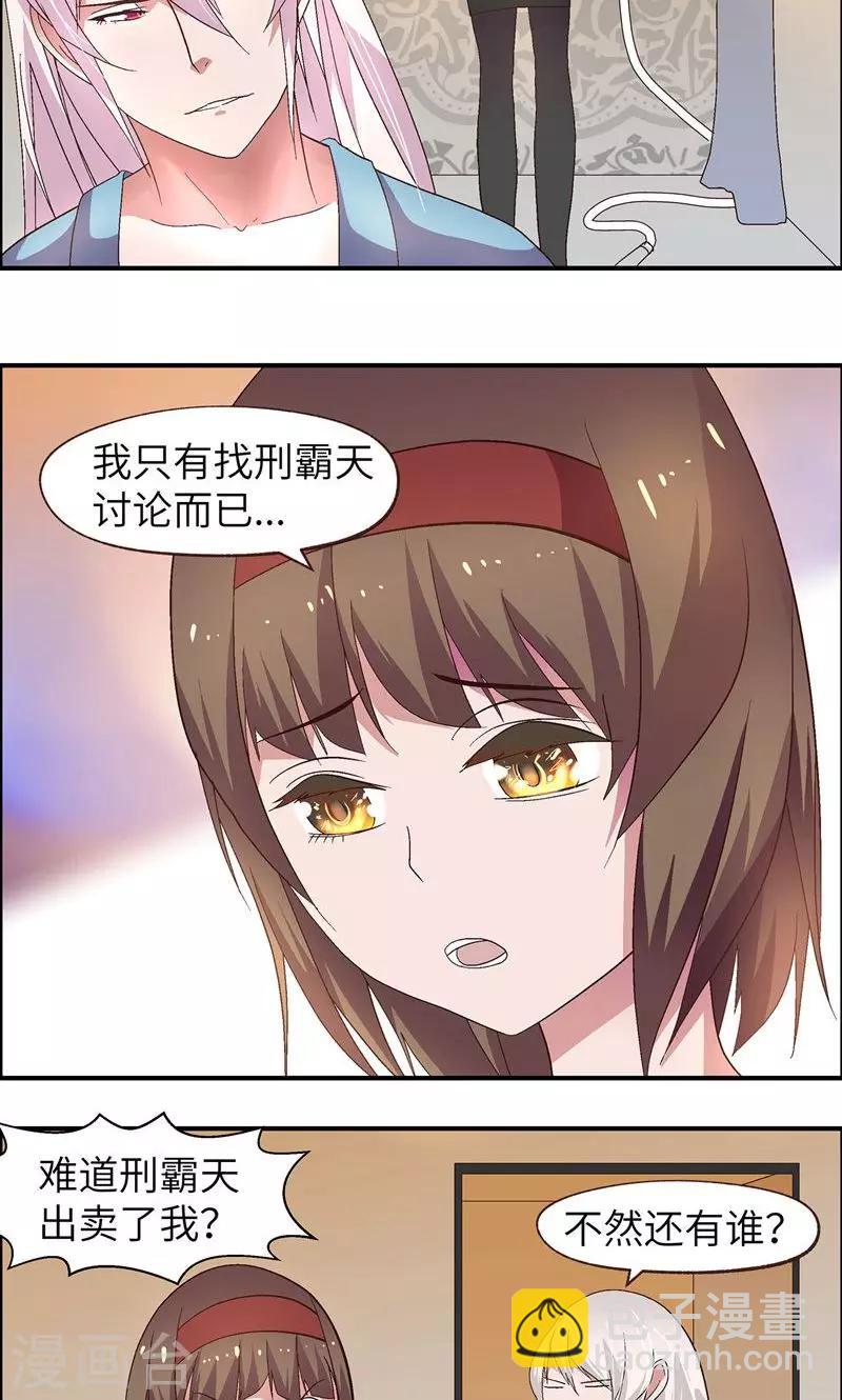 第14话 加冰块3