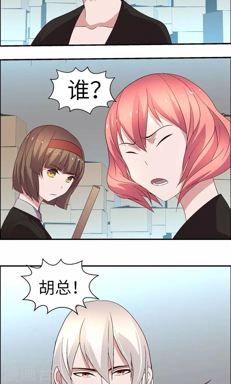 第19话 冷静点16