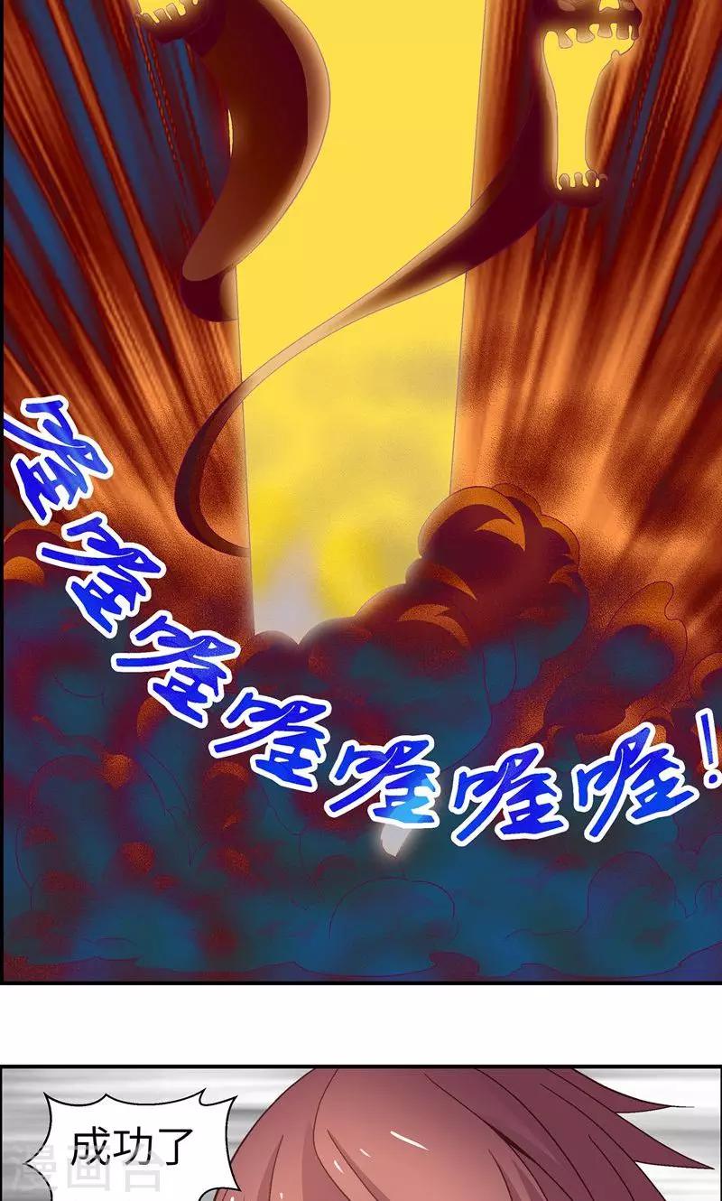 第24话 问这么多？21