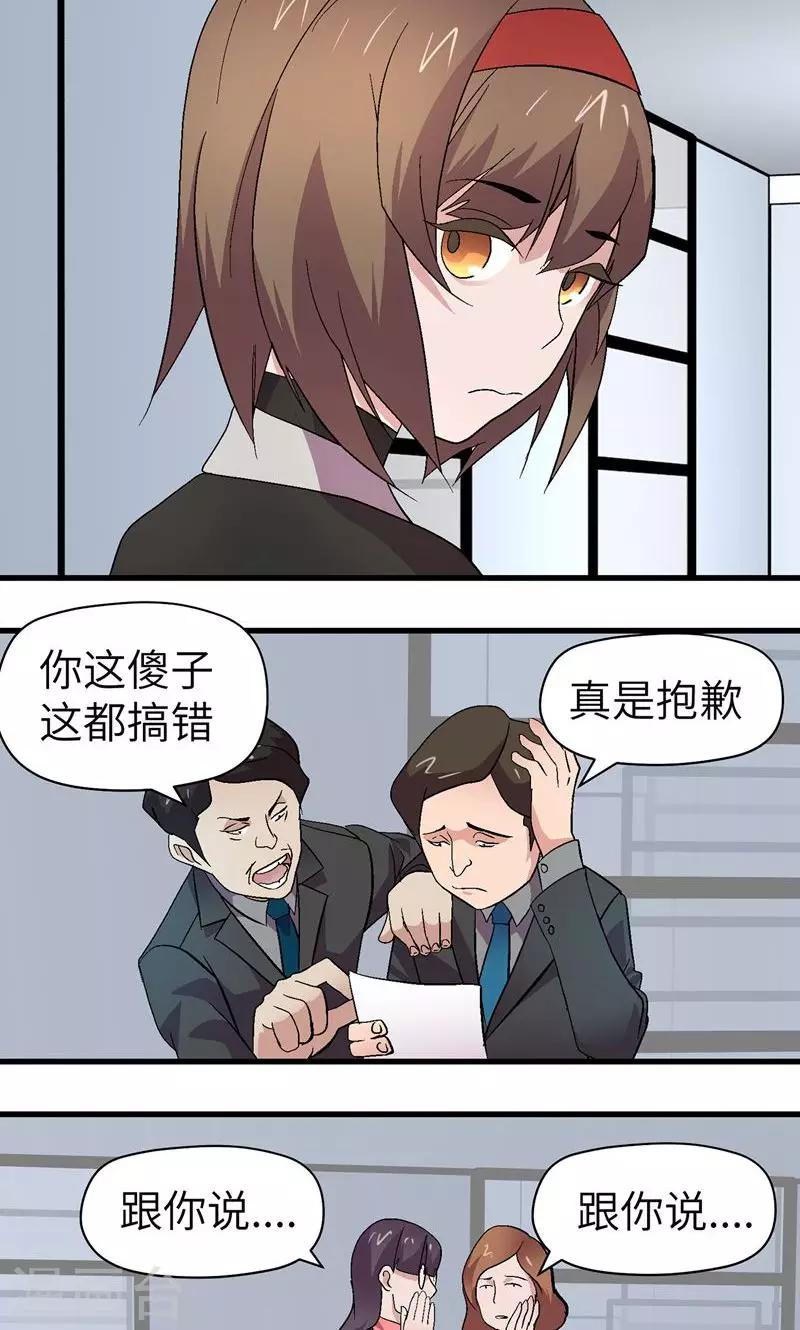 第6话 别太在意22