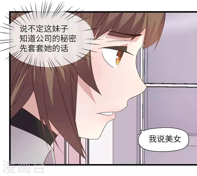 第7话 一起脱衣服19