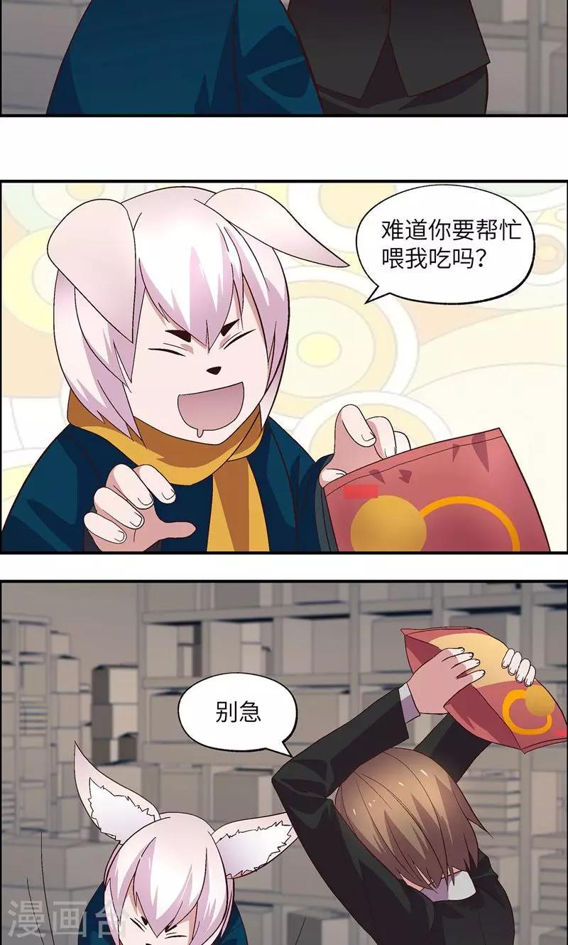 第26话 帮你吃2