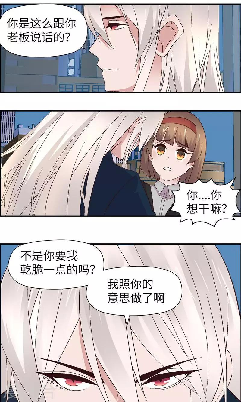 第10话 你要求的8