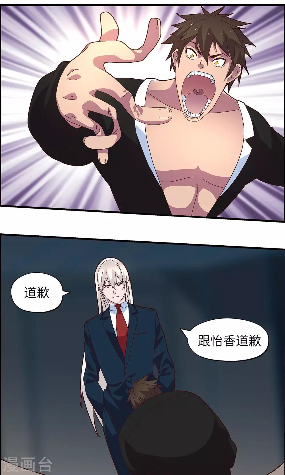 第31话 没人可以欺负你8