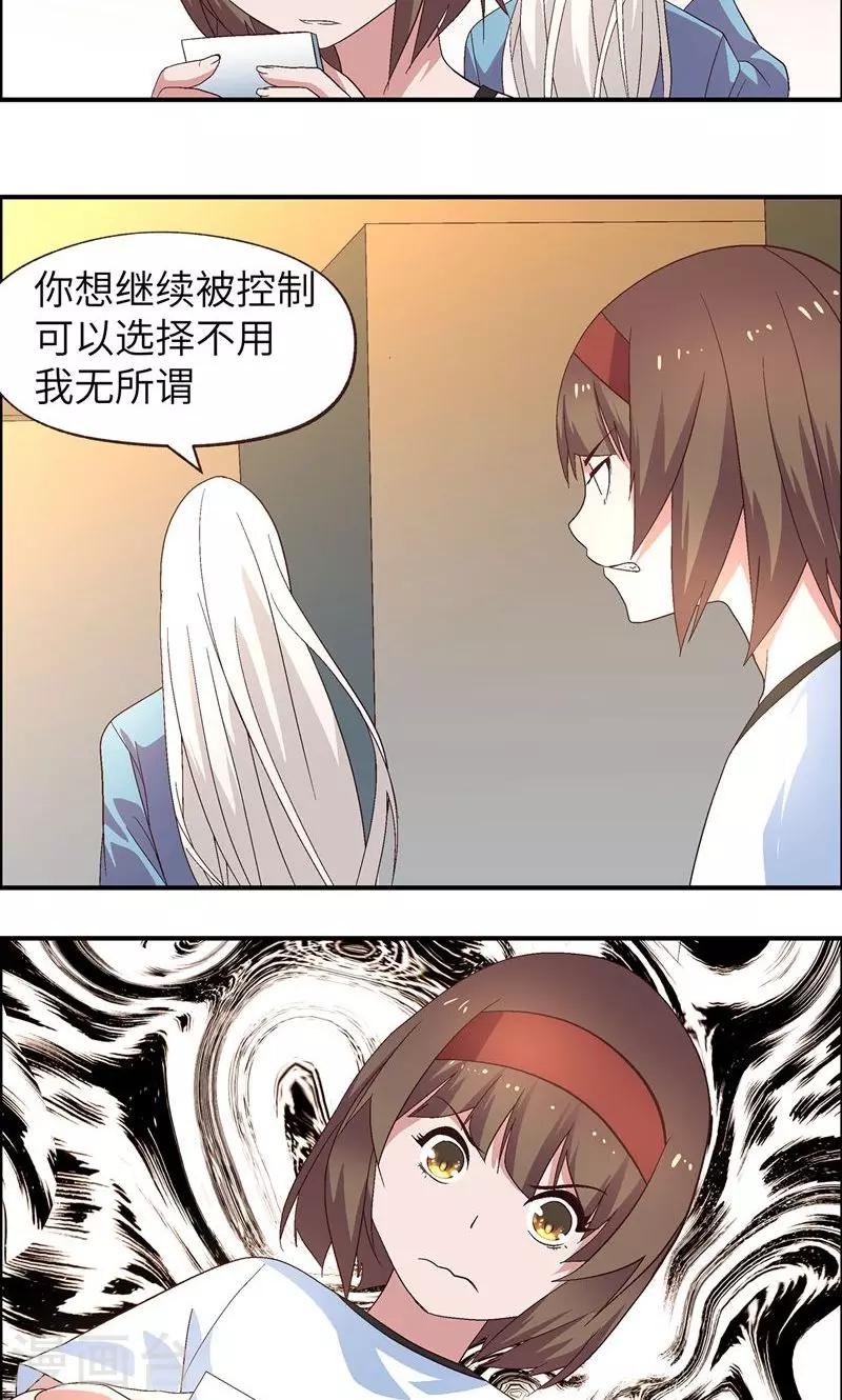 第14话 加冰块27