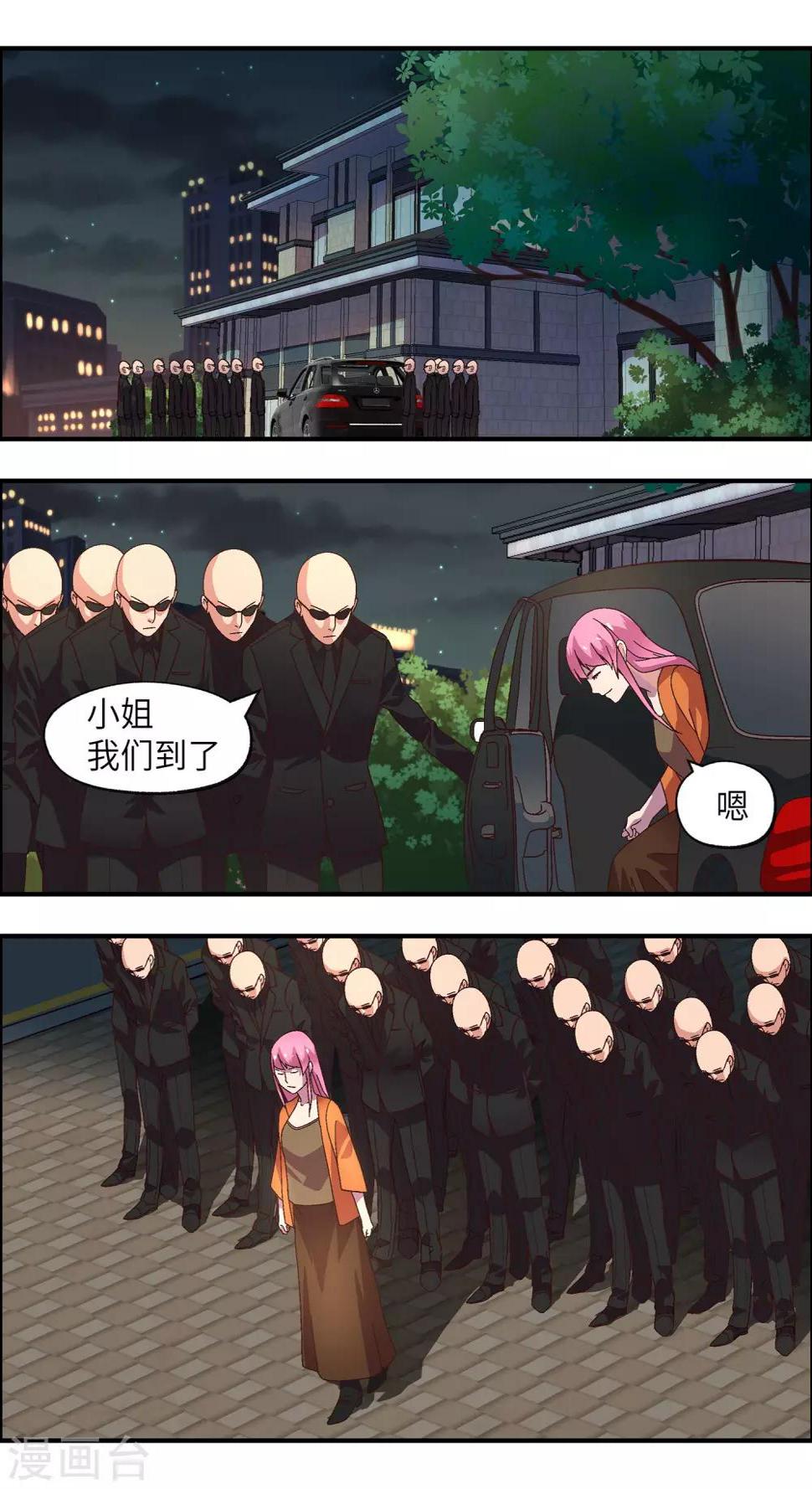 第29话 喂饱我就告诉你1