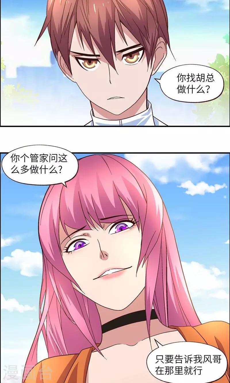 第24话 问这么多？5
